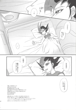 Page 16 of Aitsu wa okashī