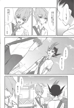 Page 3 of Aitsu wa okashī