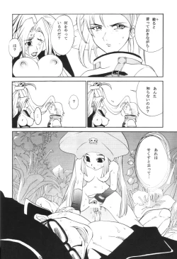 Page 12 of GUILTY GEAR GIRLS ~ G³