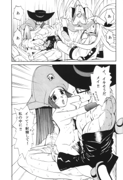 Page 19 of GUILTY GEAR GIRLS ~ G³