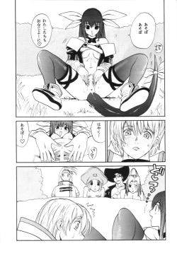Page 27 of GUILTY GEAR GIRLS ~ G³