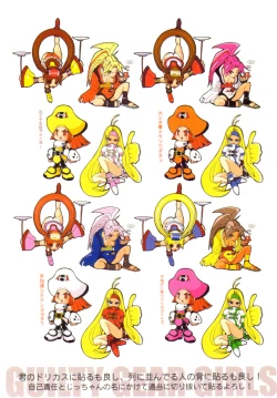 Page 2 of GUILTY GEAR GIRLS ~ G³