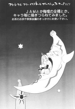 Page 33 of GUILTY GEAR GIRLS ~ G³