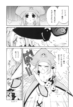 Page 7 of GUILTY GEAR GIRLS ~ G³