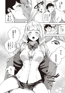 Page 11 of YaMiTsuKi Pheromone