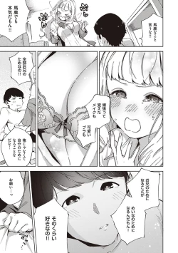 Page 12 of YaMiTsuKi Pheromone