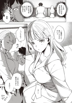 Page 198 of YaMiTsuKi Pheromone