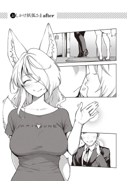 Page 242 of YaMiTsuKi Pheromone