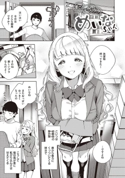 Page 6 of YaMiTsuKi Pheromone