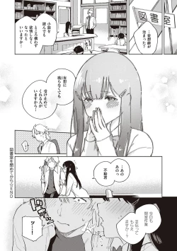 Page 71 of YaMiTsuKi Pheromone