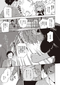 Page 80 of YaMiTsuKi Pheromone