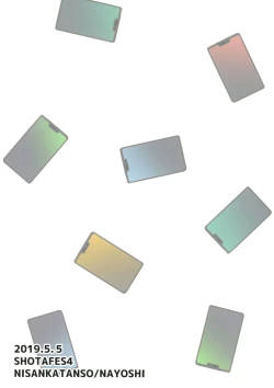 Page 26 of Ishin Denshin