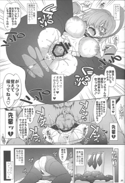 Page 20 of Senpai dake ga Shiranai Nanatsu no Kiroku