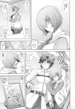 Page 2 of Senpai dake ga Shiranai Nanatsu no Kiroku