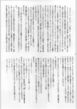 Page 102 of Bouhatsu Komusume