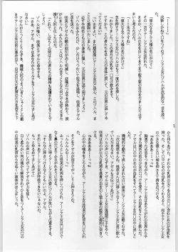 Page 118 of Bouhatsu Komusume