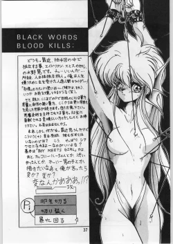 Page 36 of Bouhatsu Komusume