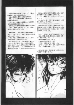 Page 65 of Bouhatsu Komusume