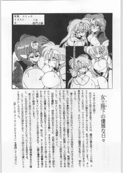 Page 6 of Bouhatsu Komusume