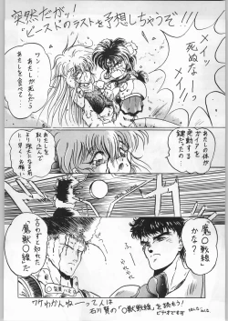 Page 75 of Bouhatsu Komusume