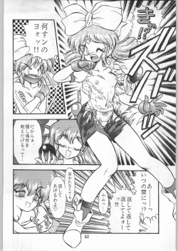 Page 81 of Bouhatsu Komusume