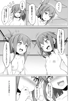Page 32 of Ikazuchi to Inazuma wa Shireikan no Aka-chan ga Hoshii no desu!!
