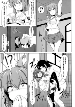 Page 4 of Ikazuchi to Inazuma wa Shireikan no Aka-chan ga Hoshii no desu!!