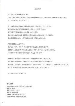 Page 21 of Ryuujouchan's Pervy Fuck Duty