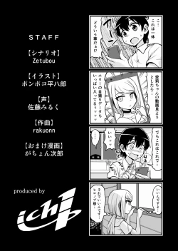 Page 40 of Kusuguri Android ELLIE