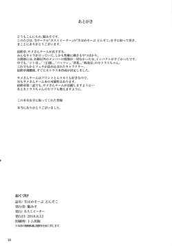 Page 17 of Namahame Soap Donzoko | Soapy Raw Sex at Rock Bottom