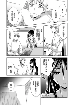 Page 20 of Konya, Otto no Joushi ni Dakare ni Ikimasu...