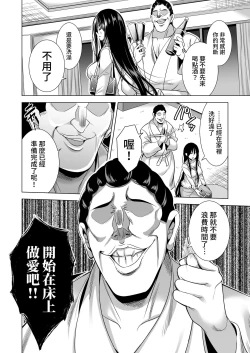 Page 27 of Konya, Otto no Joushi ni Dakare ni Ikimasu...