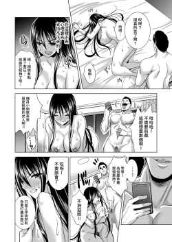 Page 37 of Konya, Otto no Joushi ni Dakare ni Ikimasu...