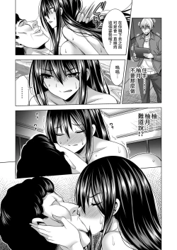 Page 62 of Konya, Otto no Joushi ni Dakare ni Ikimasu...