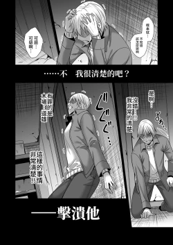 Page 73 of Konya, Otto no Joushi ni Dakare ni Ikimasu...