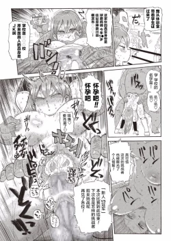 Page 7 of Nandemo Chousa Shoujo ver.M