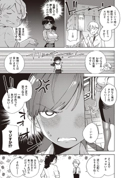 Page 114 of YaMiTsuKi Pheromone