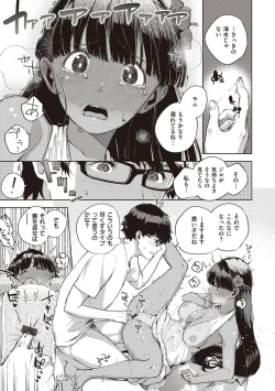 Page 150 of YaMiTsuKi Pheromone