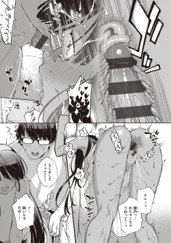 Page 156 of YaMiTsuKi Pheromone