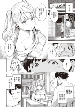 Page 195 of YaMiTsuKi Pheromone