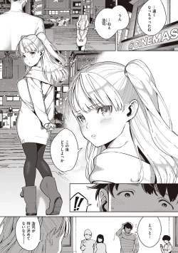 Page 196 of YaMiTsuKi Pheromone