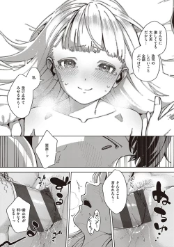 Page 208 of YaMiTsuKi Pheromone