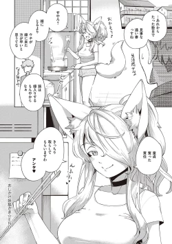 Page 241 of YaMiTsuKi Pheromone