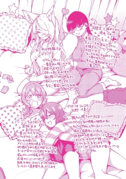 Page 247 of YaMiTsuKi Pheromone