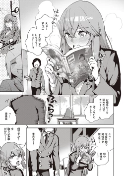 Page 252 of YaMiTsuKi Pheromone