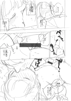 Page 306 of YaMiTsuKi Pheromone