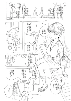 Page 315 of YaMiTsuKi Pheromone