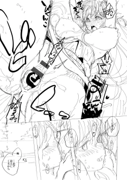 Page 338 of YaMiTsuKi Pheromone