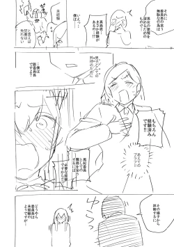 Page 347 of YaMiTsuKi Pheromone