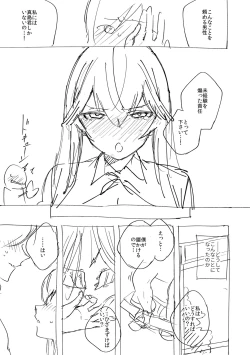 Page 350 of YaMiTsuKi Pheromone